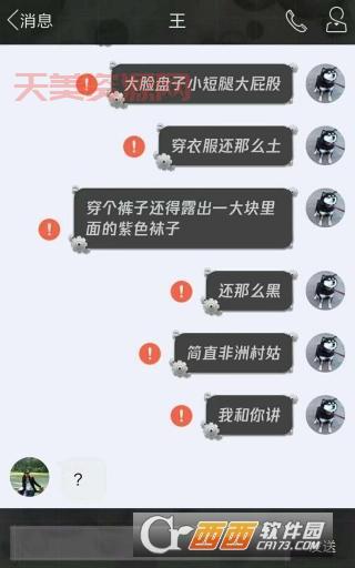 QQ发不了文件？手机QQ发不了文件