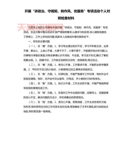 政治合格怎么做？讲政治是党员的硬核标准