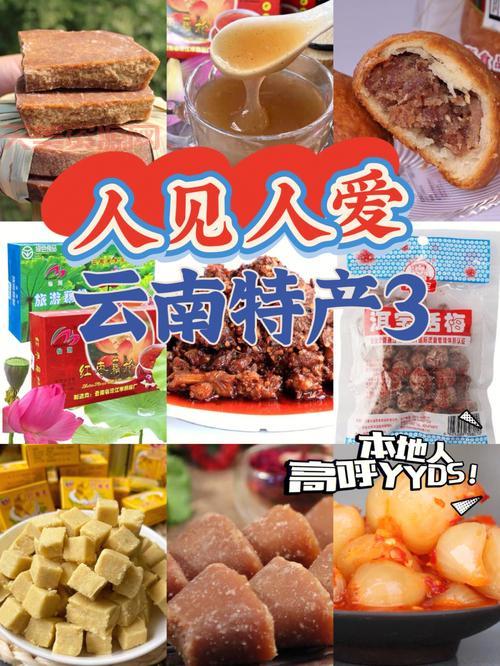 各地特产大集合？中国各地特产大搜罗