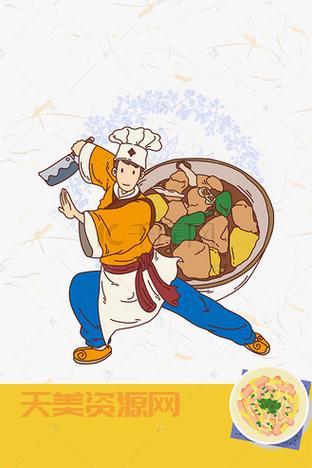异世食仙：厨师为尊，仙界食神能否逆袭？
