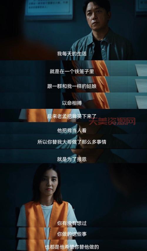 《禁果》典心：爱与背叛的纠缠，一段刻骨铭心的虐恋