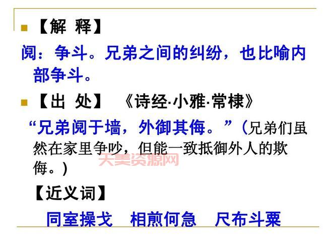 兄弟阋墙，何必相煎？