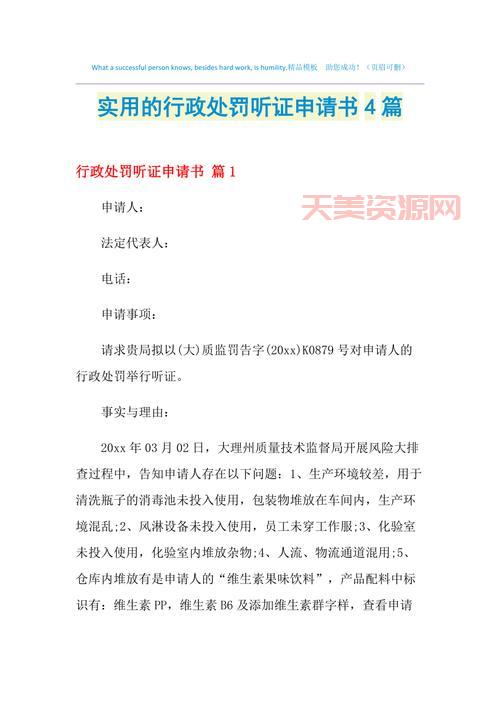 听证程序保权益？ 行政处罚听证了解一下