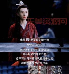 琉璃大结局：虐心剧情终获圆满！？琉璃大结局：司凤追妻路漫漫，终于抱得美人归！