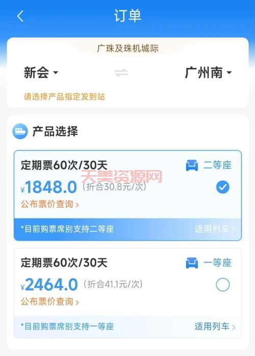 月票的用途解析：如何利用月票节省交通费用