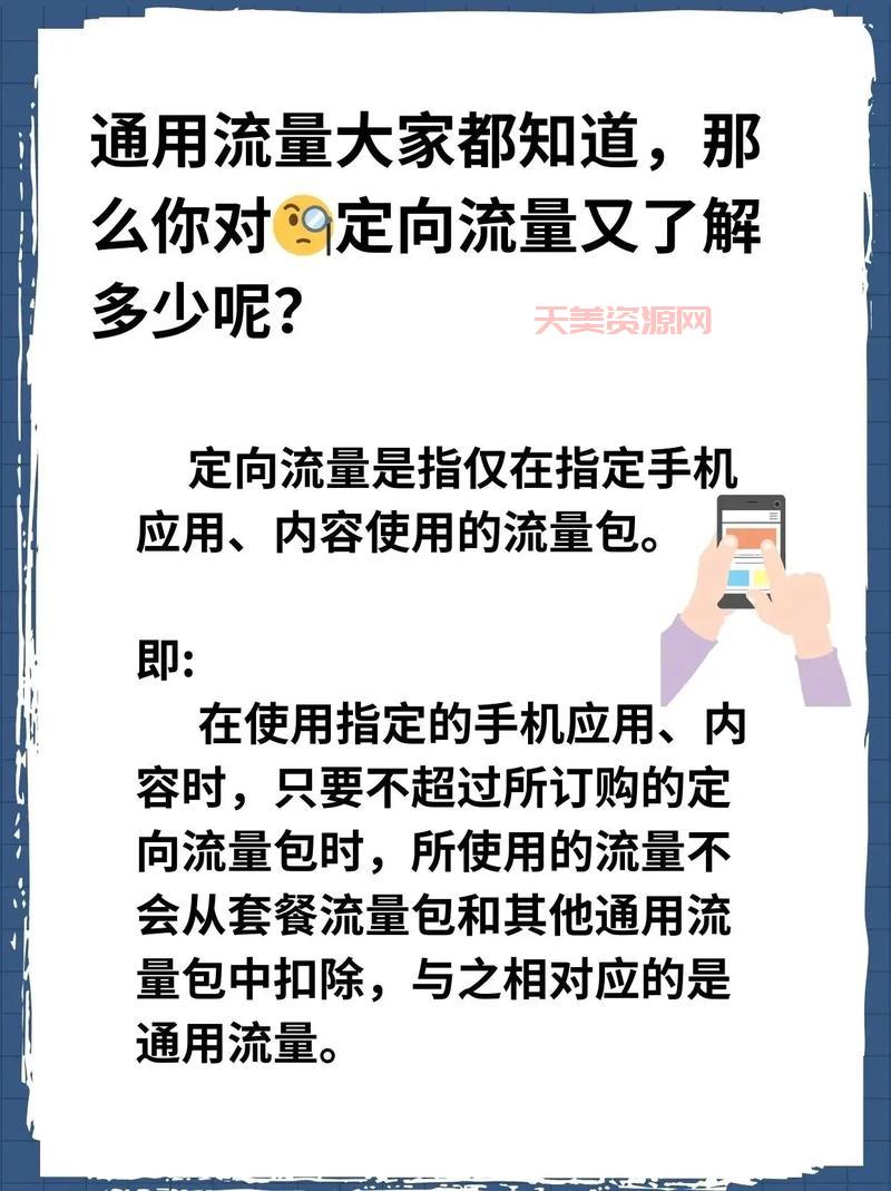 电信手机流量怎么算？了解流量计费标准与套餐详情