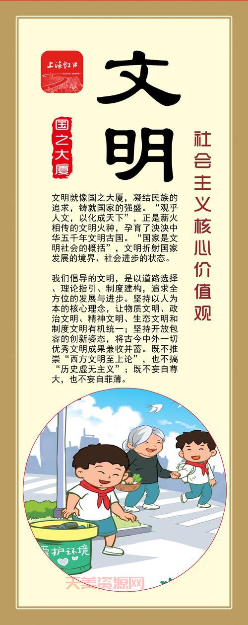 价值观是什么？揭示其在个人与社会中的核心作用