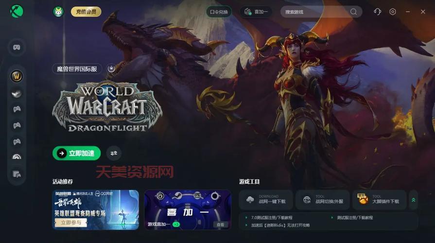 魔兽世界资料库：一站式获取魔兽世界最新资料与技巧