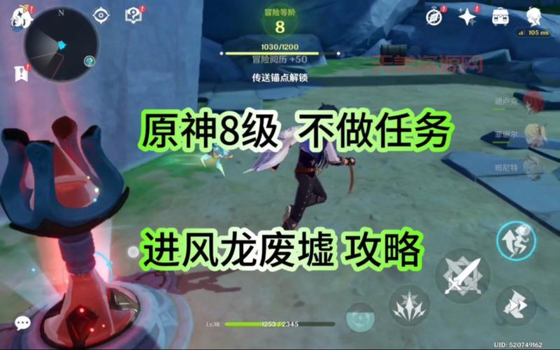 风龙废墟进入条件解析：如何在原神中顺利进入