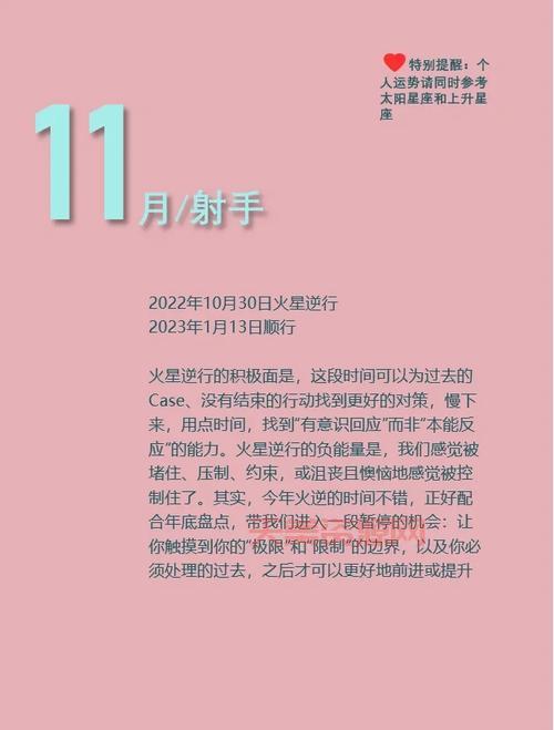 11月30日是射手座吗？了解11月30日出生的星座特点
