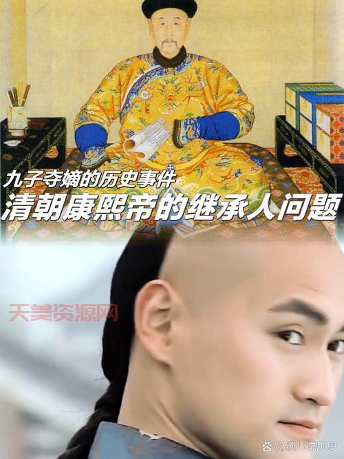 康熙的儿子谁继承了皇位？从九子夺嫡看雍正帝的胜利