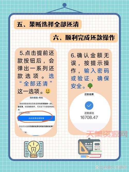 花呗使用教程：开通、支付、分期还款一步到位