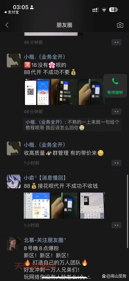 花呗使用教程：开通、支付、分期还款一步到位