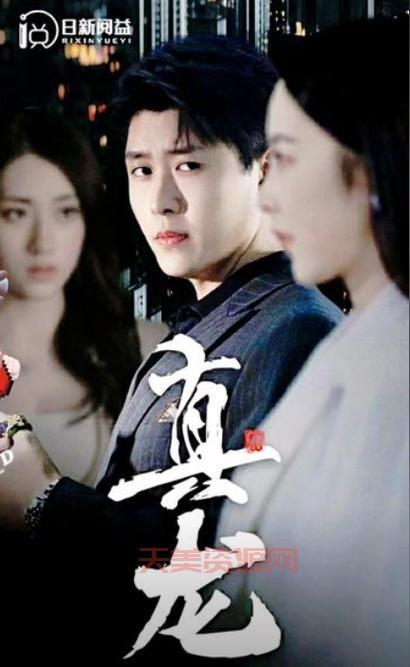 赤龙叶尘主演短剧全集在线观看 - 最新更新
