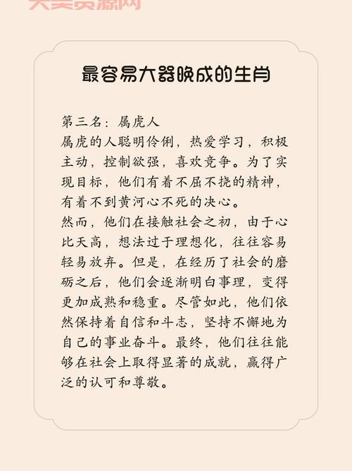 揭秘大器晚成生肖，哪个属相最有潜力？