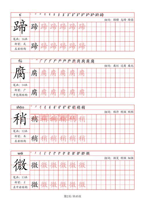 滞字怎么读？拼音、部首、笔画及详细释义
