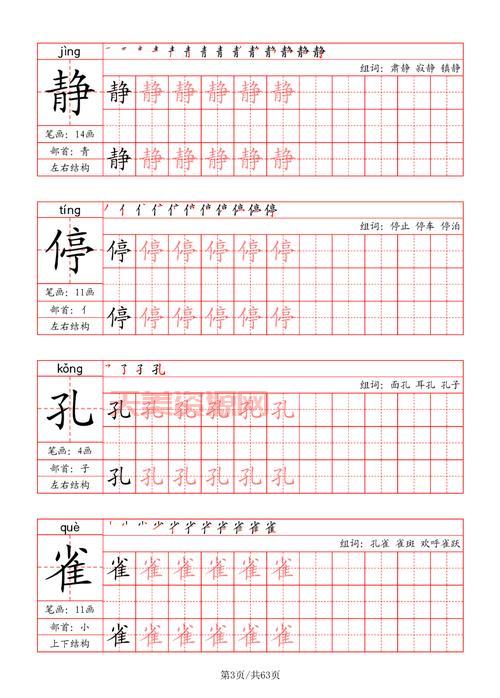 滞字怎么读？拼音、部首、笔画及详细释义