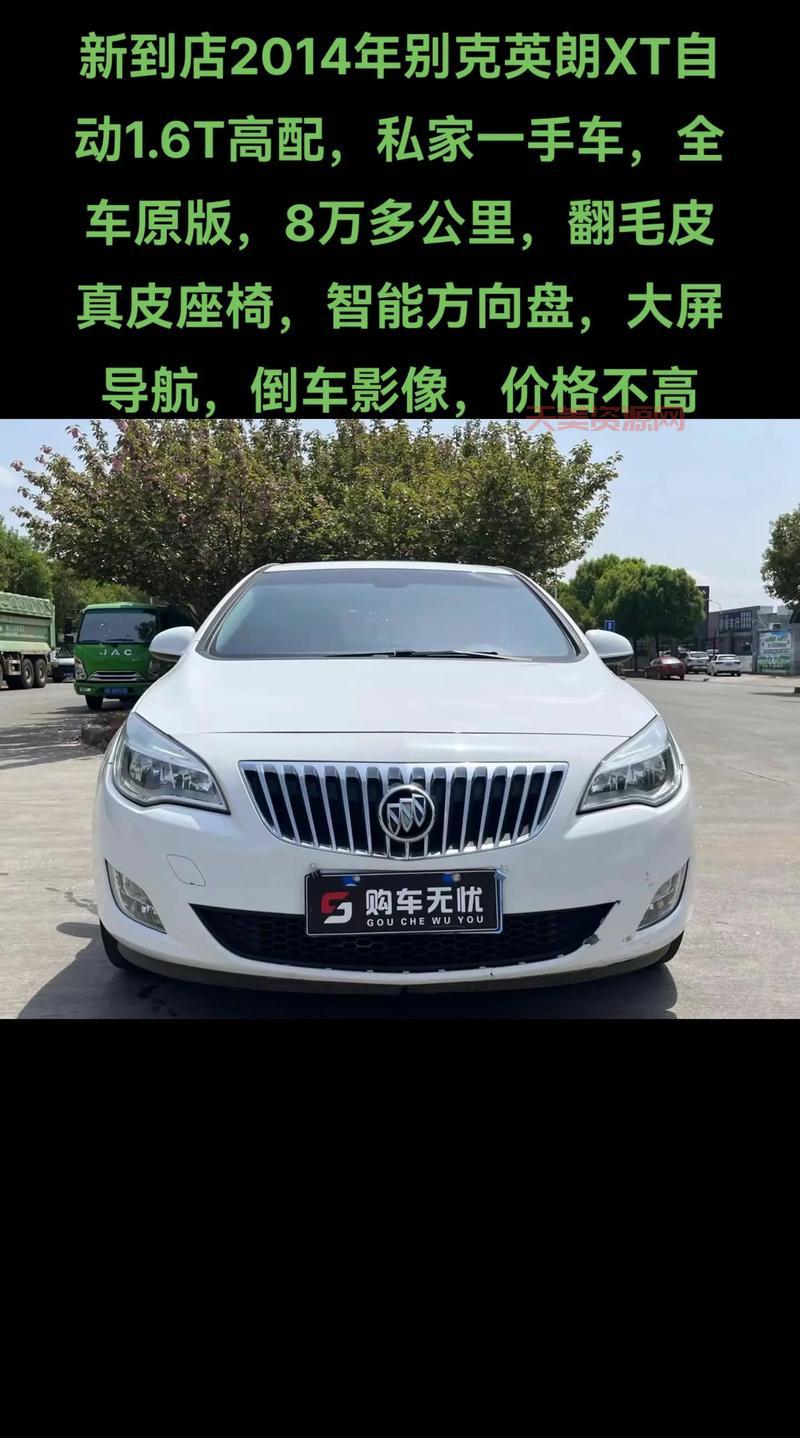 别克英朗XT油耗高吗？1.6L与1.6T油耗对比及评价