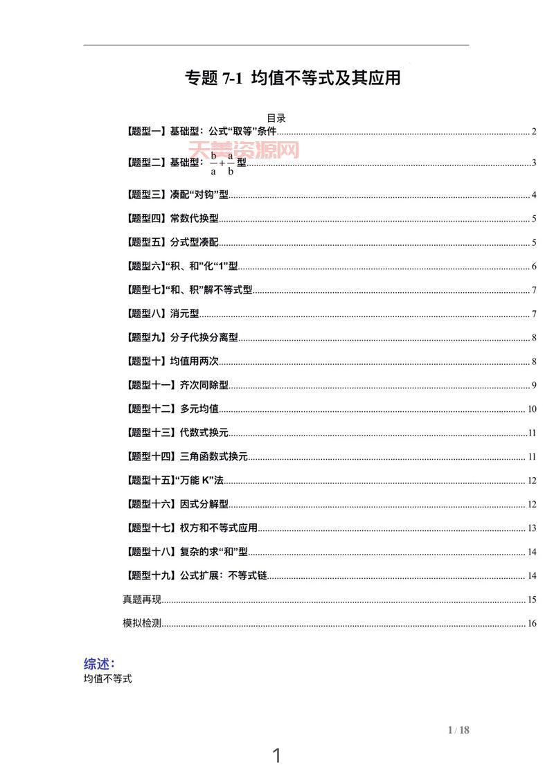 英式台球入门指南：规则、技巧与装备详解