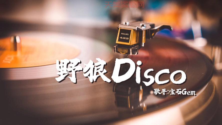 野狼disco是哪一期？中国新说唱精彩回顾