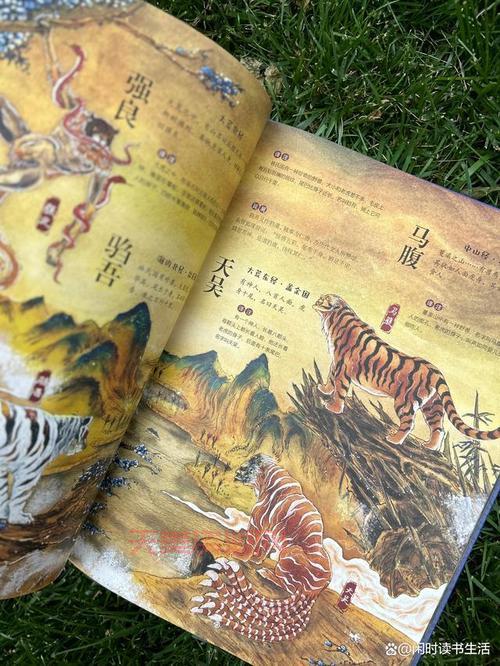 探秘山海经：我国第一部神话的奇幻世界