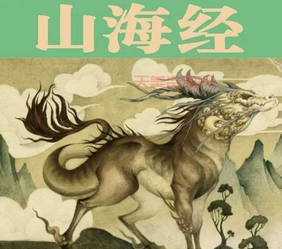 探秘山海经：我国第一部神话的奇幻世界