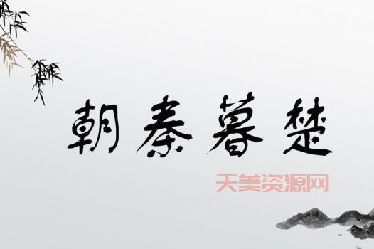 成语“此起彼伏”详解：拼音、释义、近义词与反义词