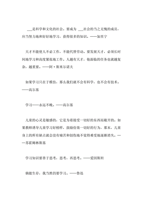 勉励的意思：如何理解并运用这个词