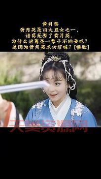 探秘诸葛亮背后的女人：黄月英生平、贡献与历史评价