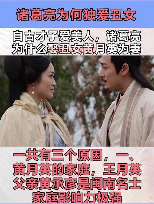 探秘诸葛亮背后的女人：黄月英生平、贡献与历史评价
