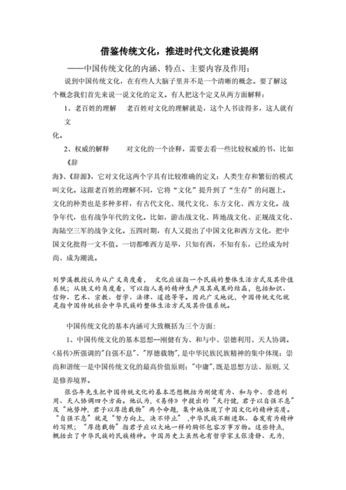 以头抢地：历史典故与文化内涵
