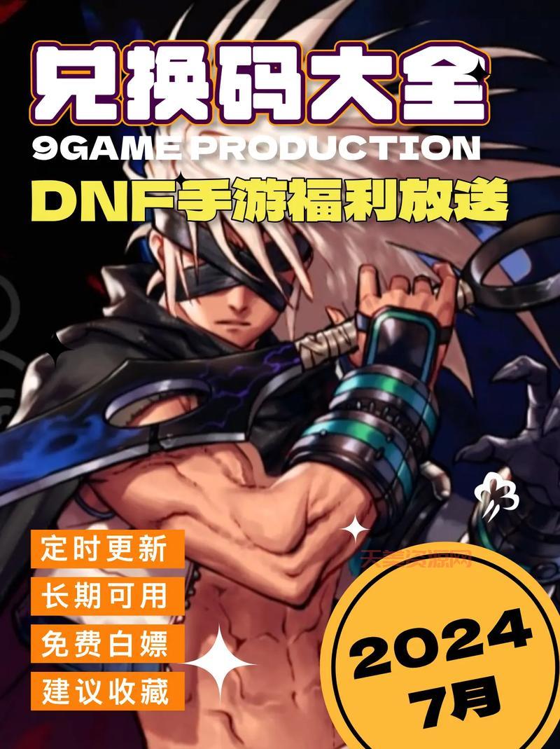 DNF手游搬砖不如刷宝？魔剑阿波菲斯助你一夜暴富不是梦