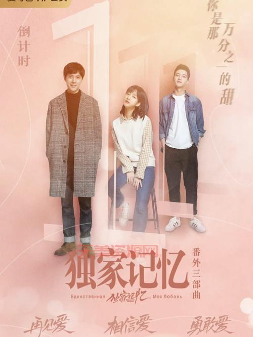 独家记忆结局大揭秘，薛桐最终情归何处？