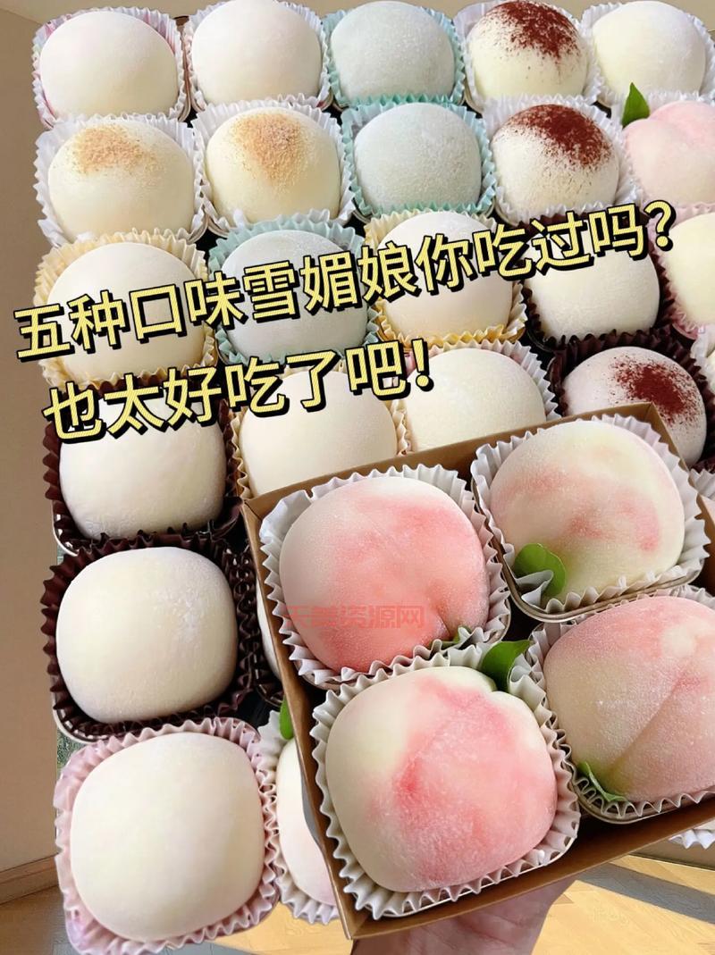 雪媚娘是什么东西？口感Q弹的日式甜点大揭秘