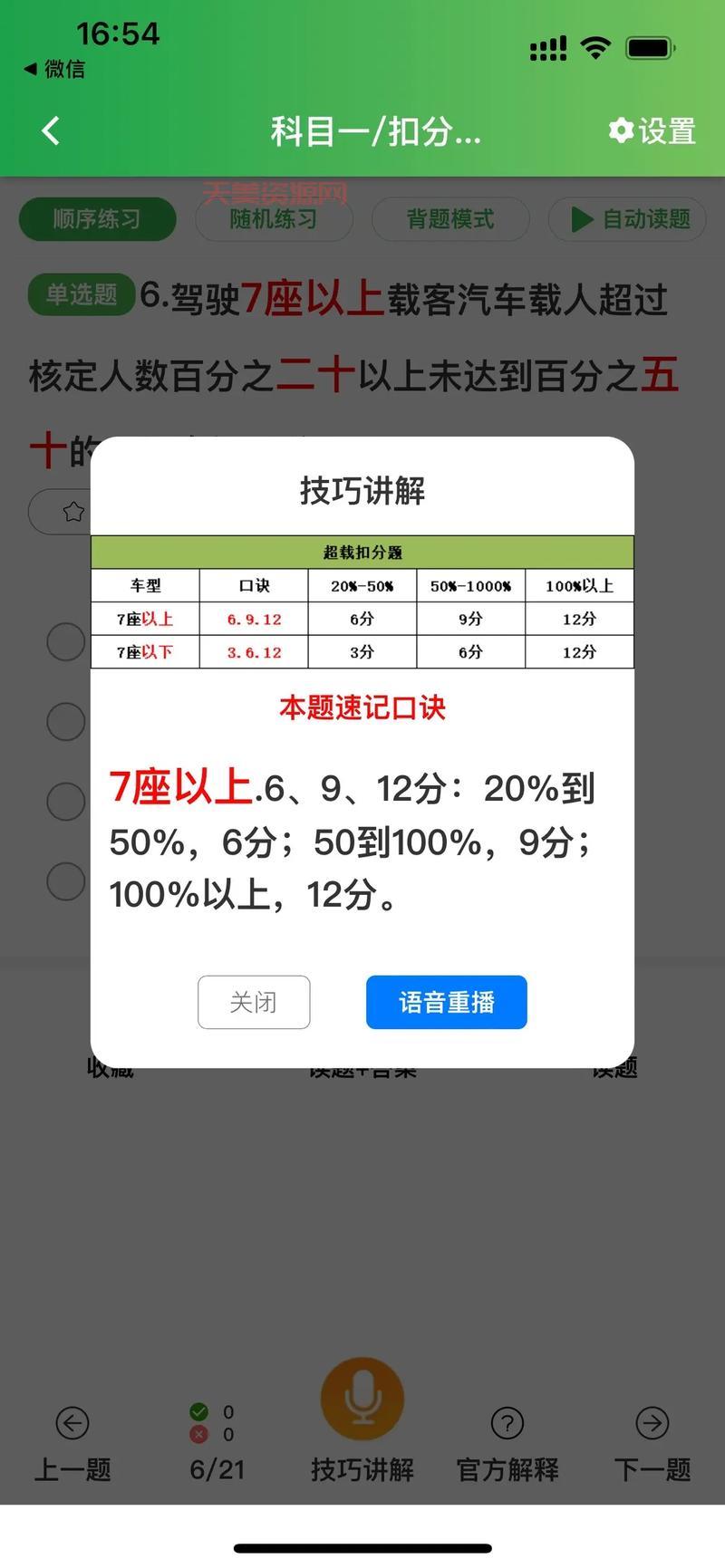 CF挑战模式通关秘籍，掌握这些技巧轻松过关