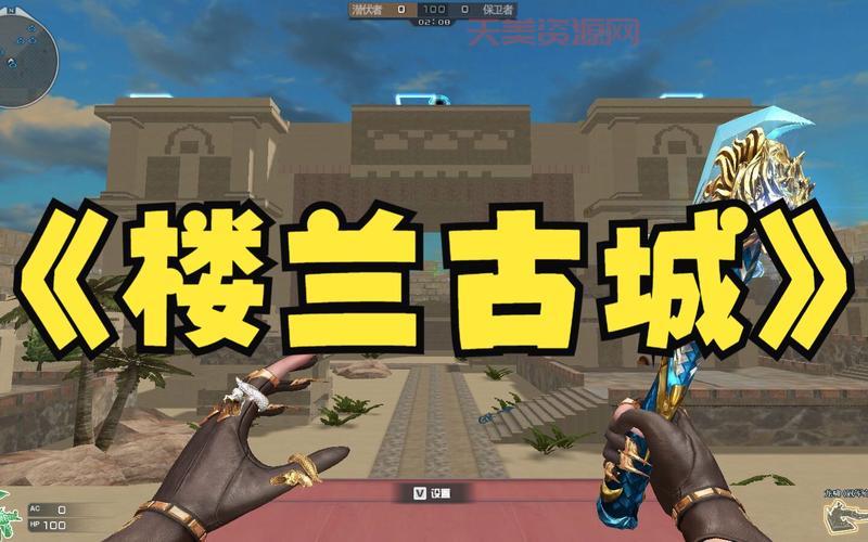 CF挑战模式通关秘籍，掌握这些技巧轻松过关