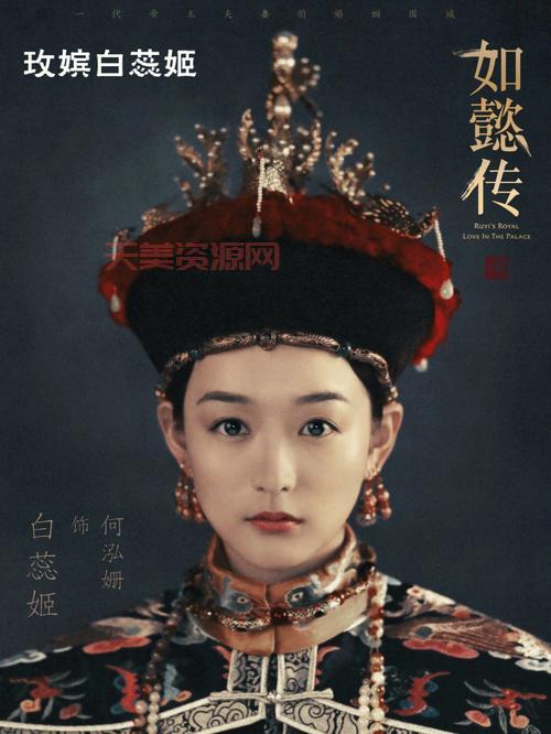 玫嫔白蕊姬结局是什么？深扒玫嫔白蕊姬的悲惨人生！