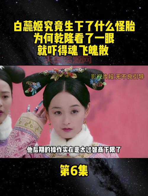 玫嫔白蕊姬结局是什么？深扒玫嫔白蕊姬的悲惨人生！