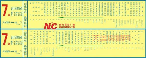 重磅消息，双流巴士817路公交恢复运营啦！