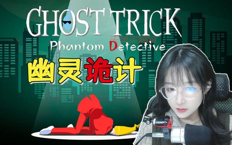 重温经典！Ghost Trick幽灵诡计带你烧脑一夏