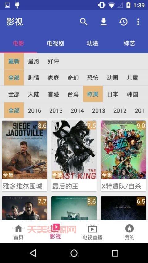 手机怎么看电影？安装视频App在线看大片方法