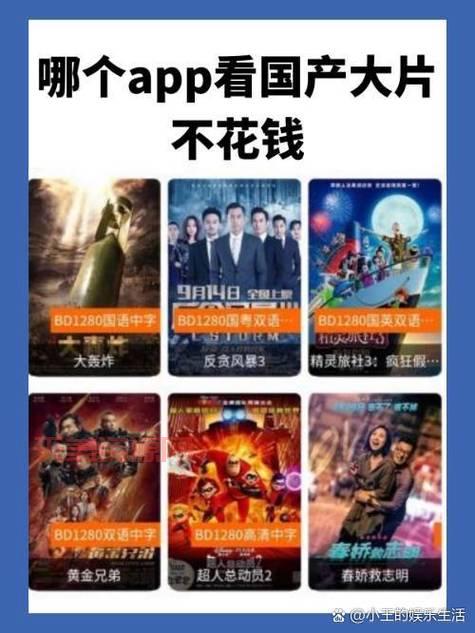 手机怎么看电影？安装视频App在线看大片方法