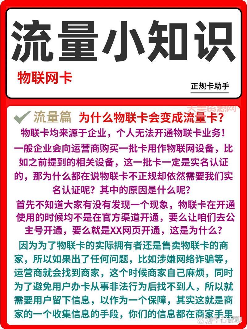 物联网是啥？简单几句话让你搞懂它！
