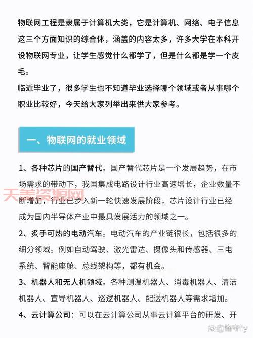 物联网是啥？简单几句话让你搞懂它！