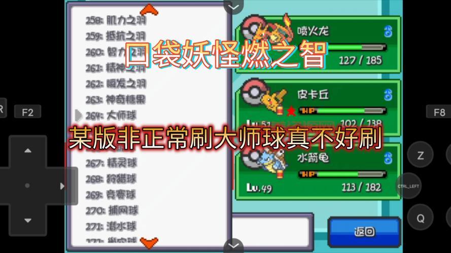 3DS口袋妖怪圆你大师梦，经典游戏不容错过！