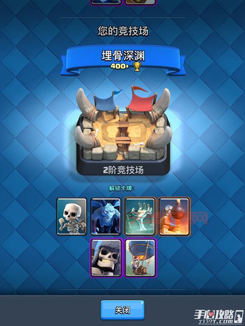Clash Royale大神教你玩转竞技场，轻松冲杯不是梦！