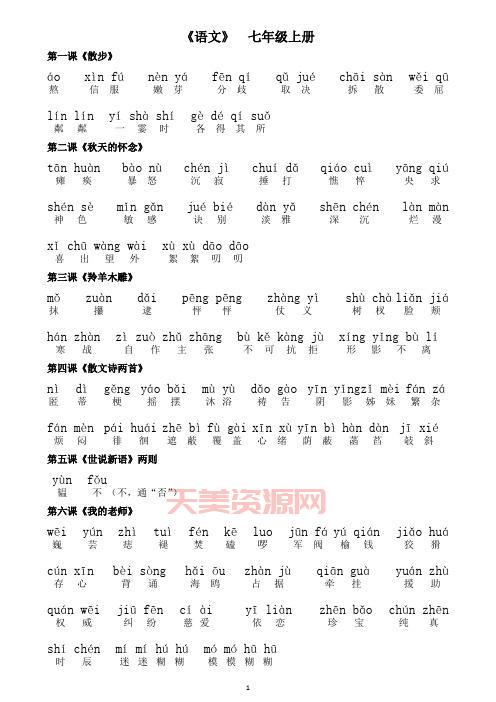 想知道“寂”字的拼音吗？一分钟速查“寂”的读音和含义