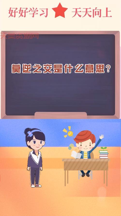 你真的懂“莫逆之交”是什么意思吗？带你深入了解