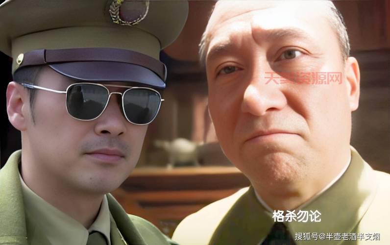 军统潜伏传奇郑耀先原型揭秘，你不知道的红色特工故事！