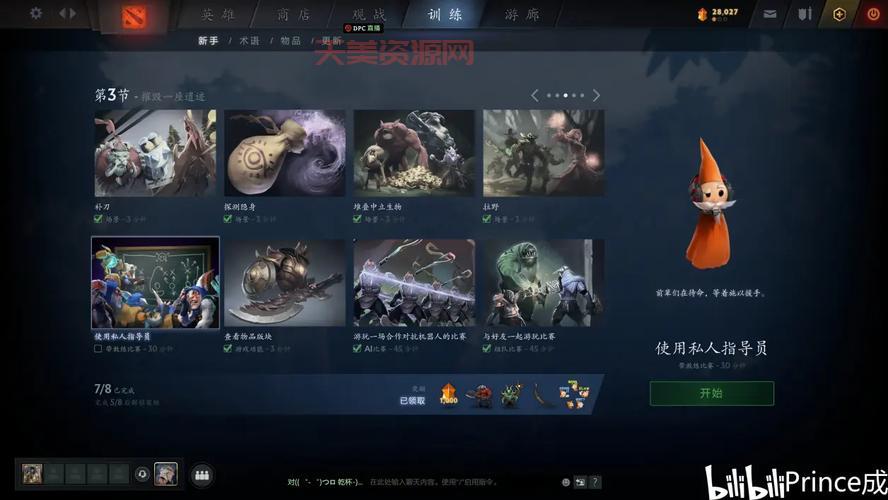 Dota2秘籍指令代码汇总，提高等级金钱无限技能